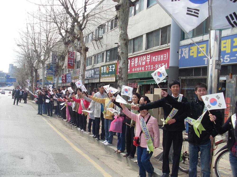 2009도시축전 성공기원 성화봉송 사진