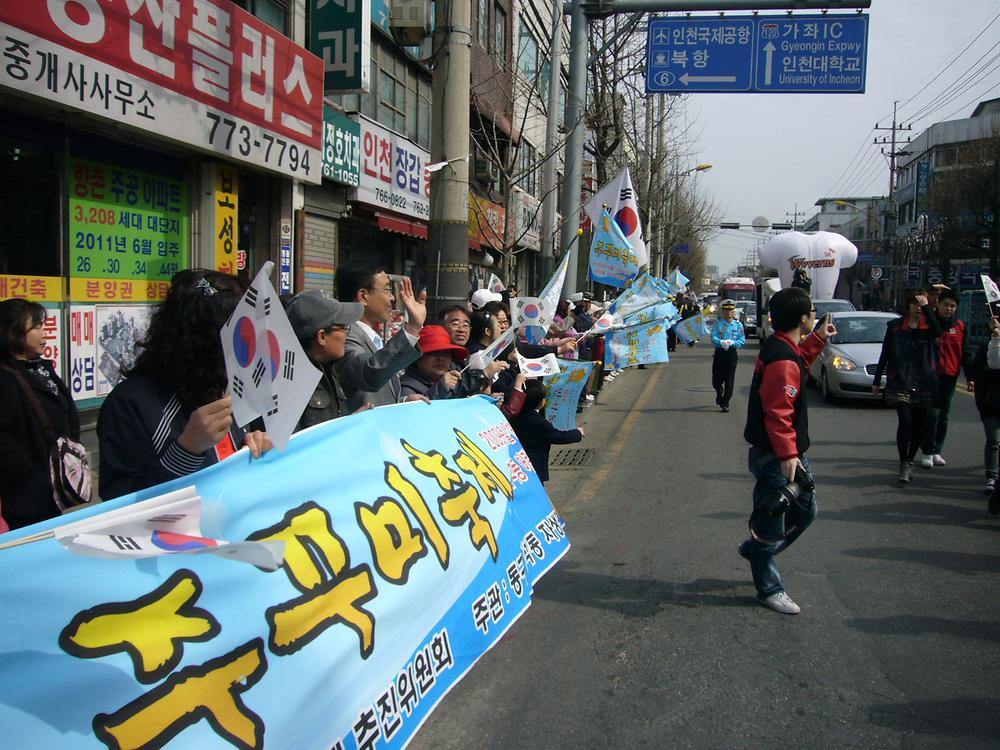 성화봉송행사 축제 홍보 사진
