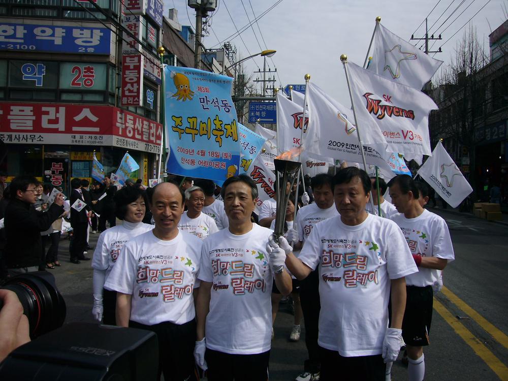 성화봉송행사 축제 홍보 사진