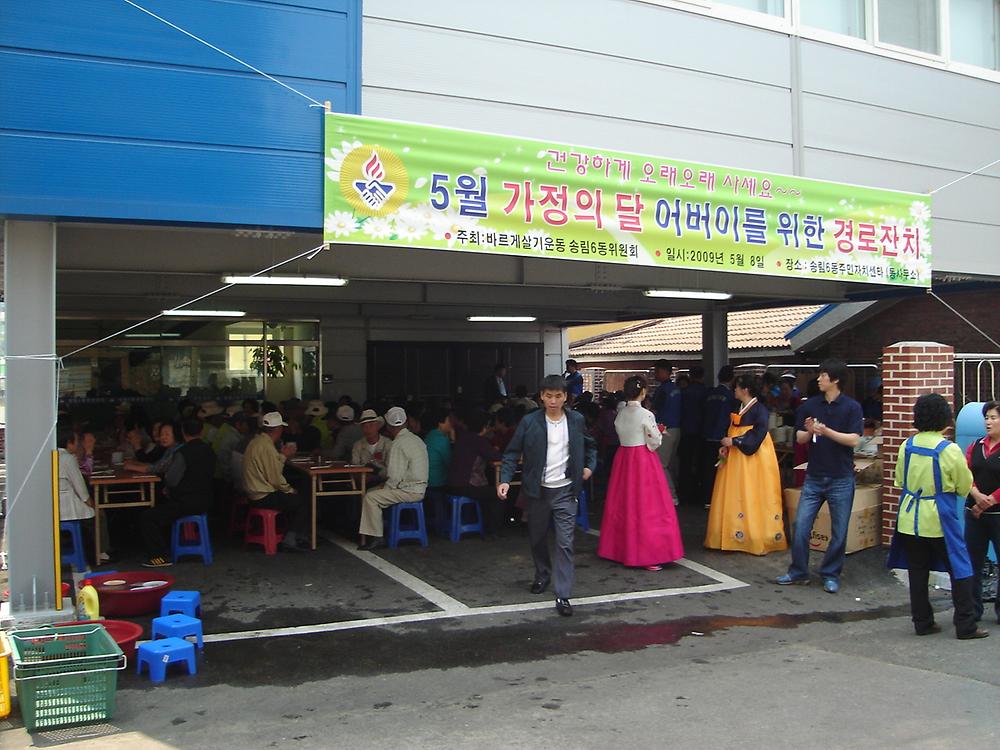 어버이날 맞이 경로잔치 사진