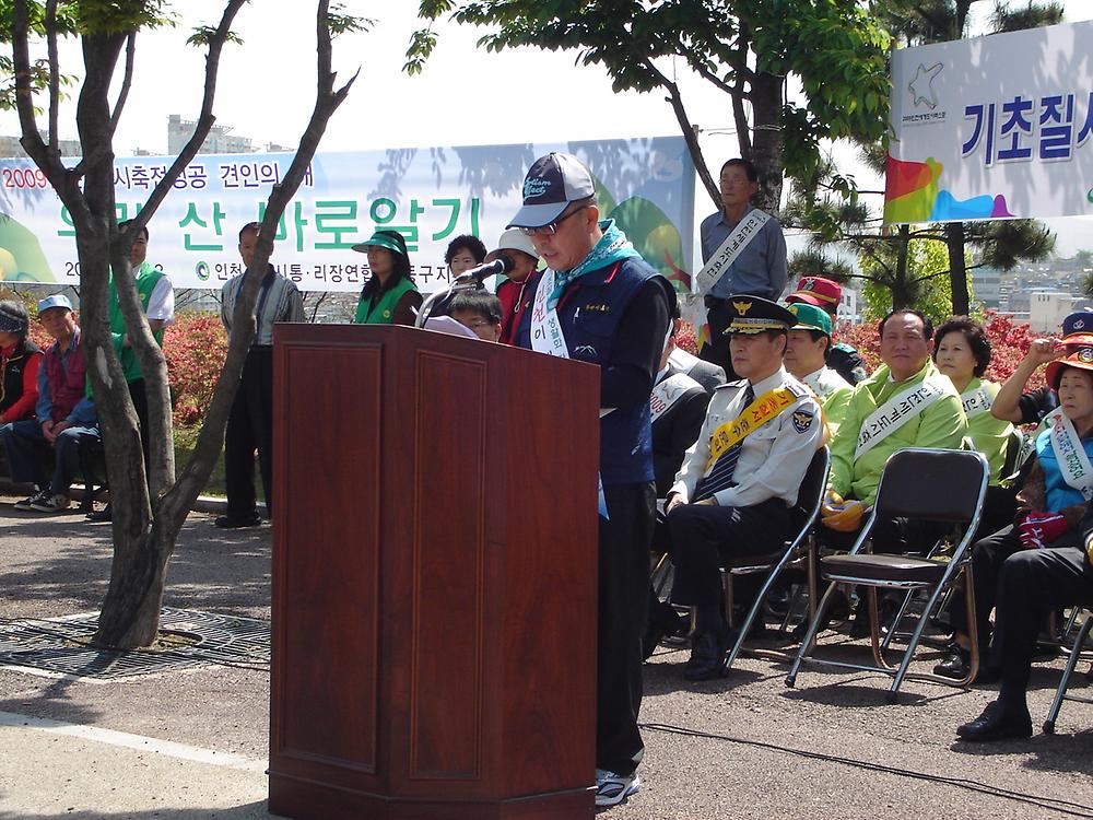 기초질서생활화운동 한마음 대회 및 대청소 사진