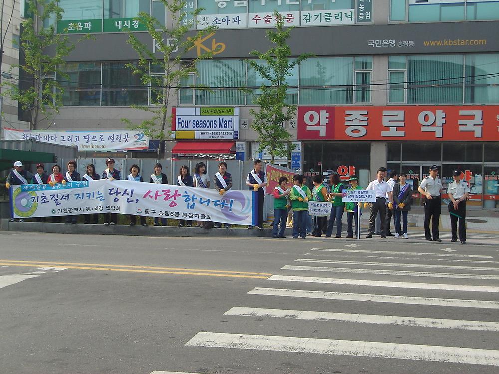 6월 기초질서생활화운동 캠페인 사진