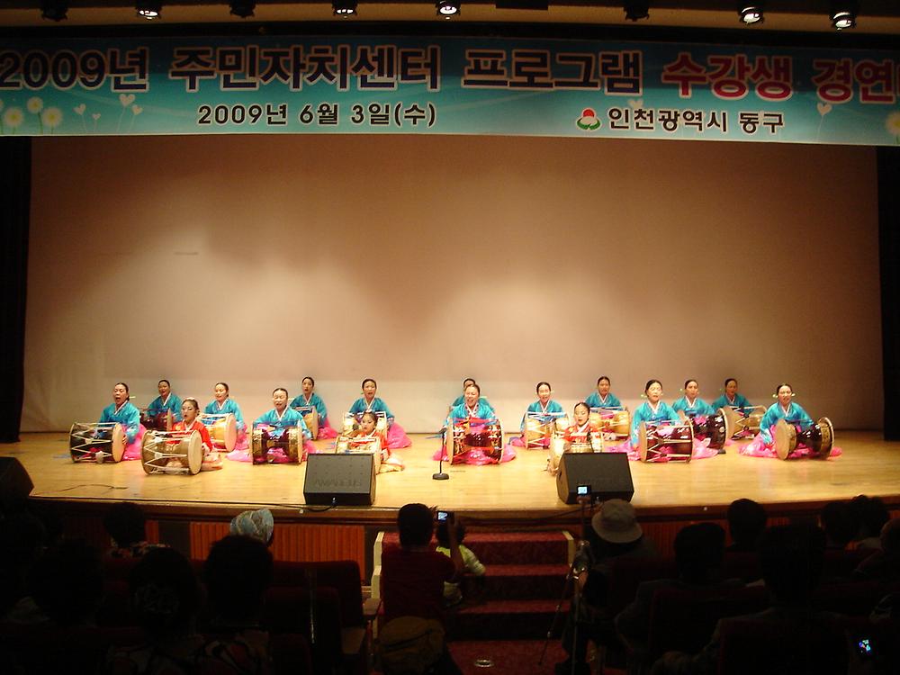 송림6동!! 2009 주민자치센터 수강생 경연대회 장려상 수상!!! 사진