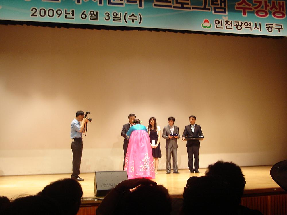 송림6동!! 2009 주민자치센터 수강생 경연대회 장려상 수상!!! 사진