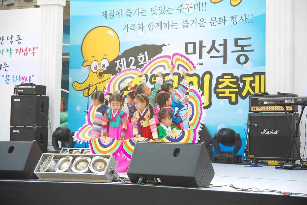 제3회 만석동주꾸미 축제 사진