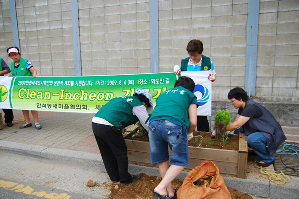 clean-Incheon 가꾸기 행사 사진