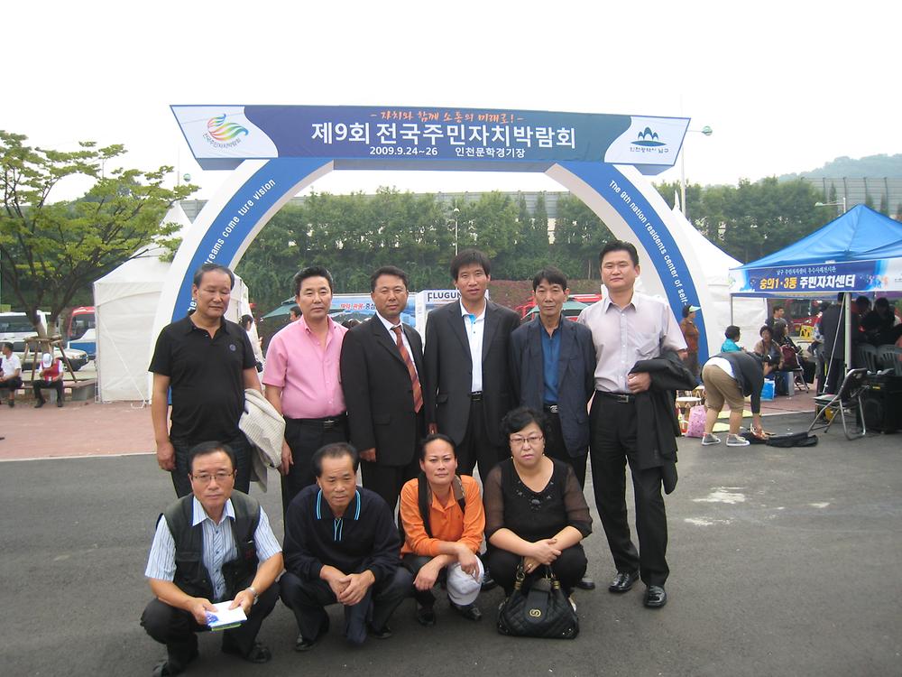 주민자치박람회 참관 사진