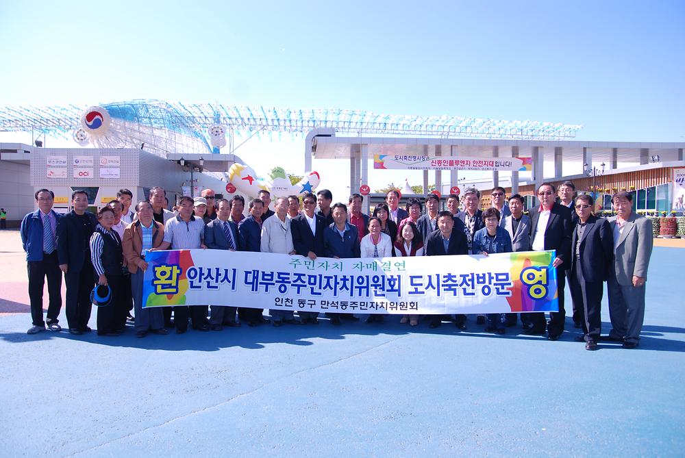 도시축전관람 사진