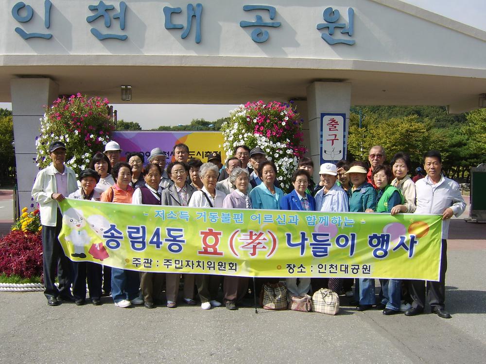 거동불편 어르신 효 나들이 행사~ 사진