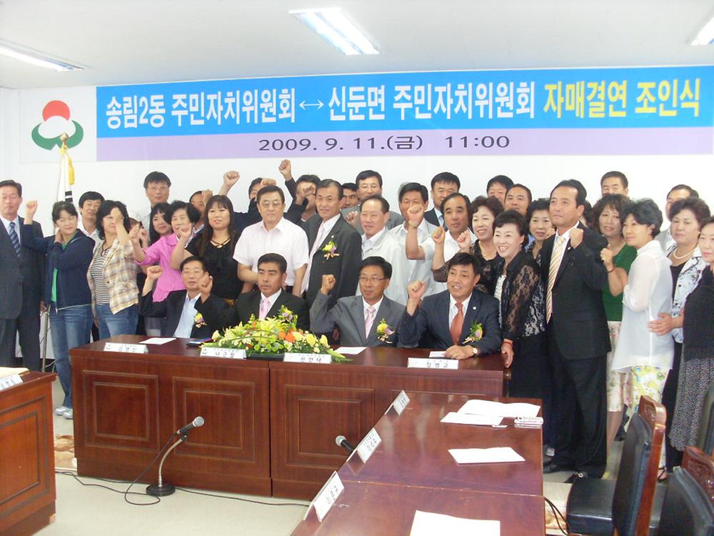 자매결연체결 사진
