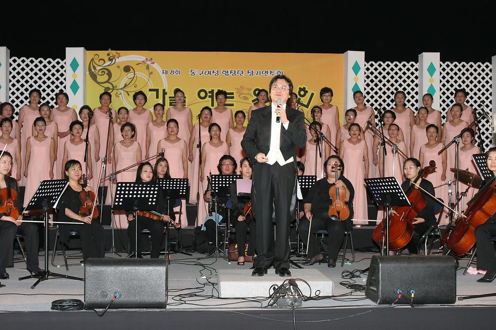 2009년 제8회 동구여성합창단 정기연주회 사진
