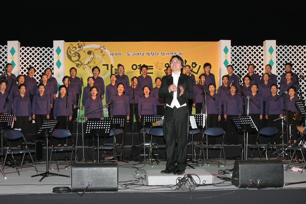 2009년 제8회 동구여성합창단 정기연주회 사진