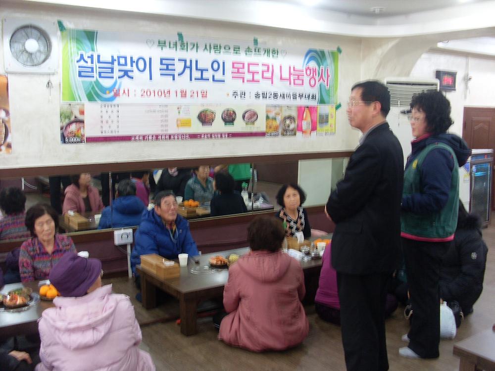 설날맞이 독거노인 털목도리 나눔 행사 사진