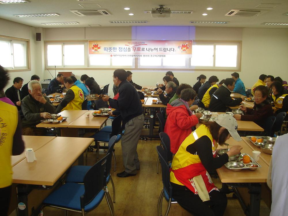 2월 23일 적십자 사랑의 점심 나누기 사진