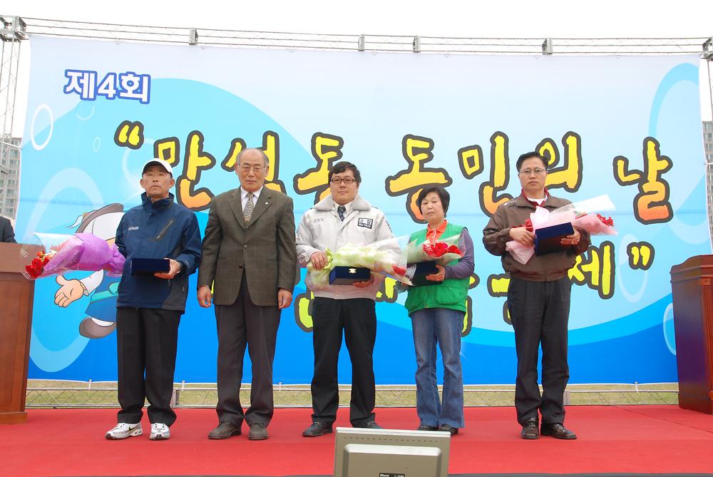 제4회 동민의 날 주민화합축제 사진