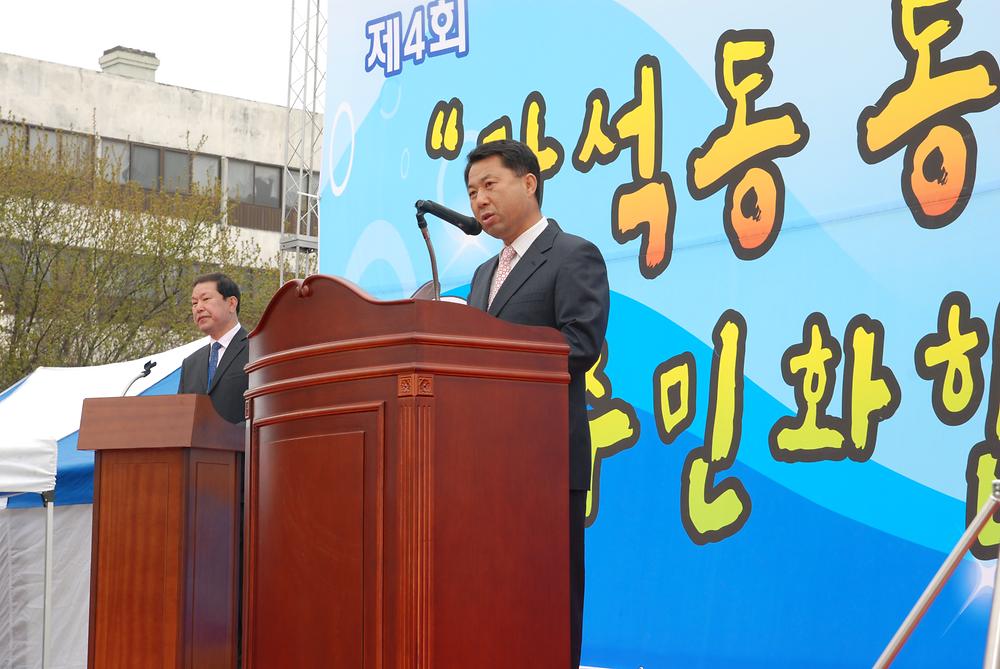 제4회 동민의 날 주민화합축제 사진