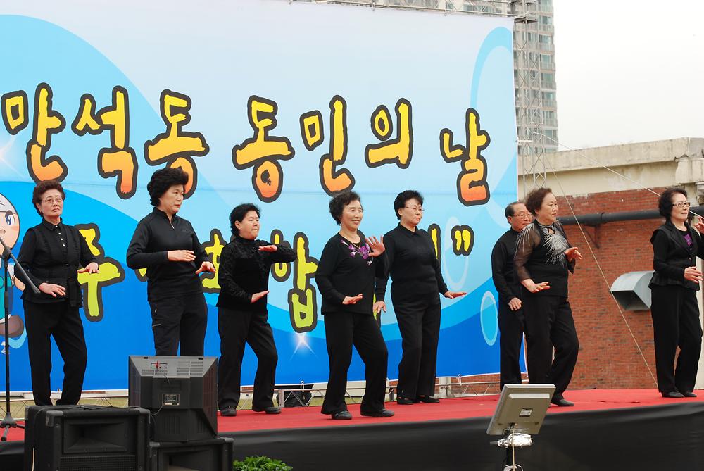 제4회 동민의 날 주민화합축제 사진