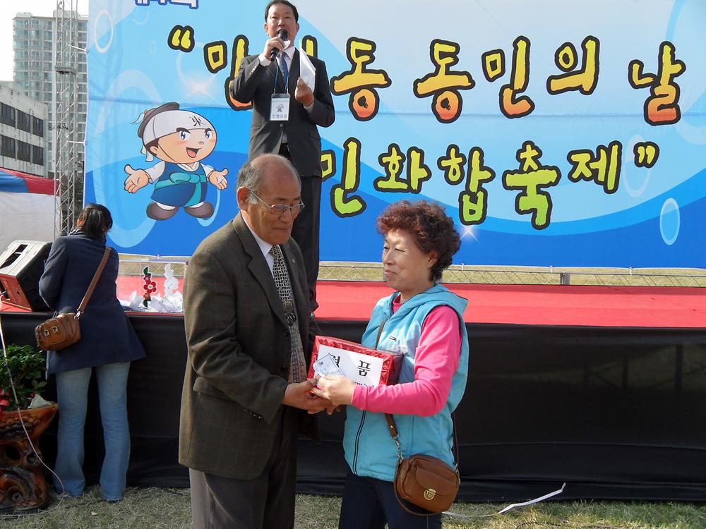 제4회 동민의 날 주민화합축제 사진