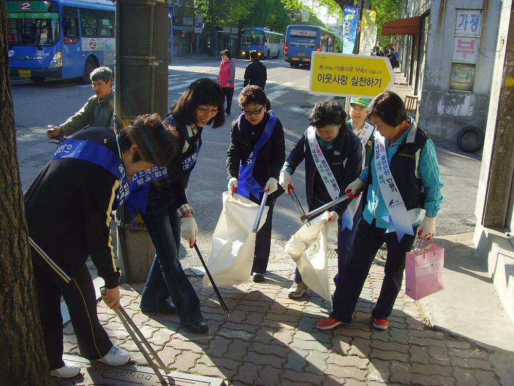 5월중 환경정비캠페인 실시 사진