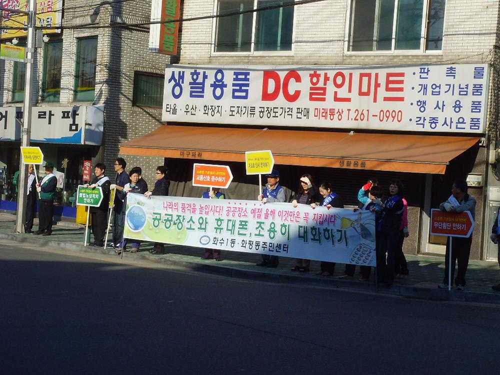 5월중 환경정비캠페인 실시 사진