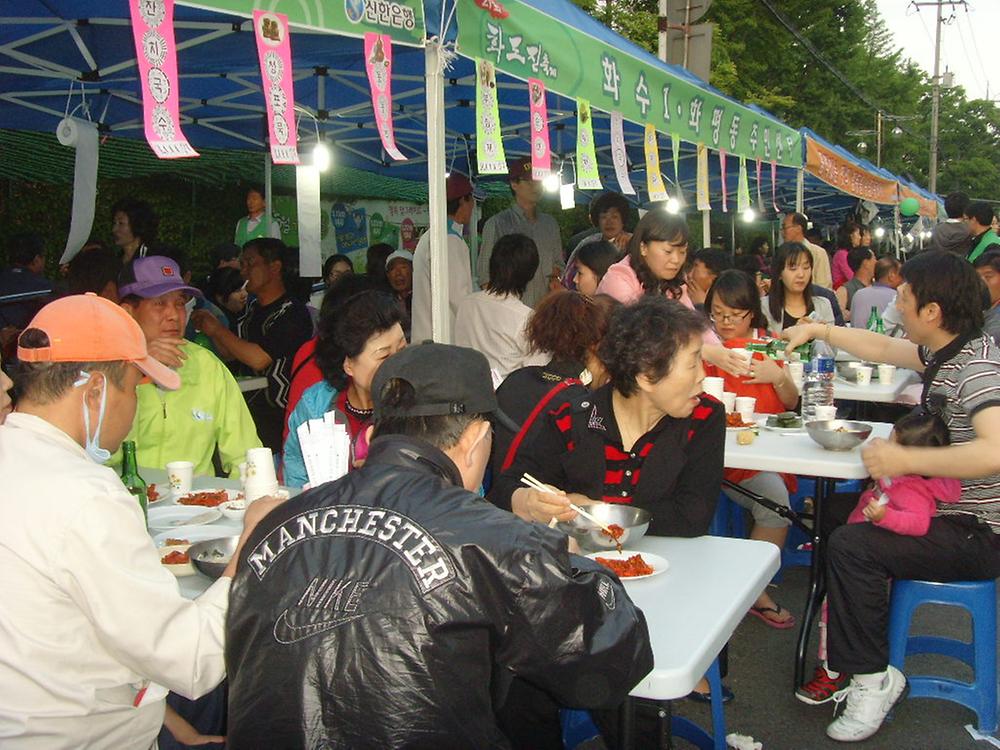 제21회 화도진축제5 사진