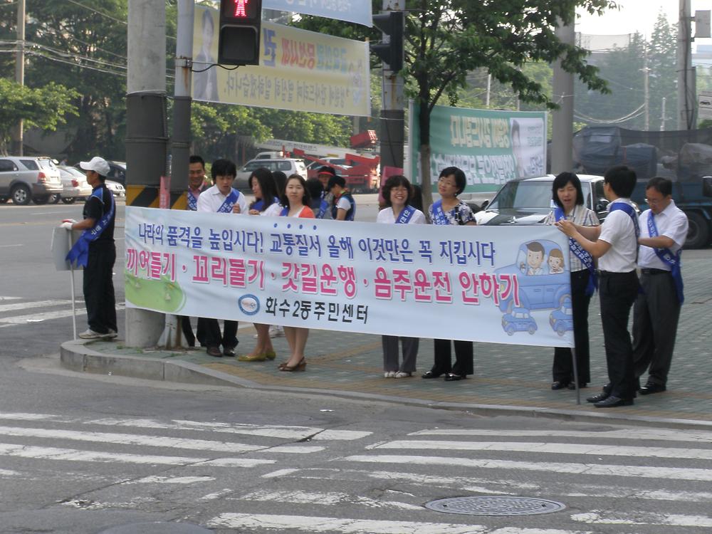 2010. 6월 환경정비 및 캠페인 사진