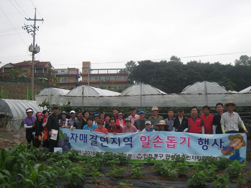 자매결연지 일손돕기 행사 사진