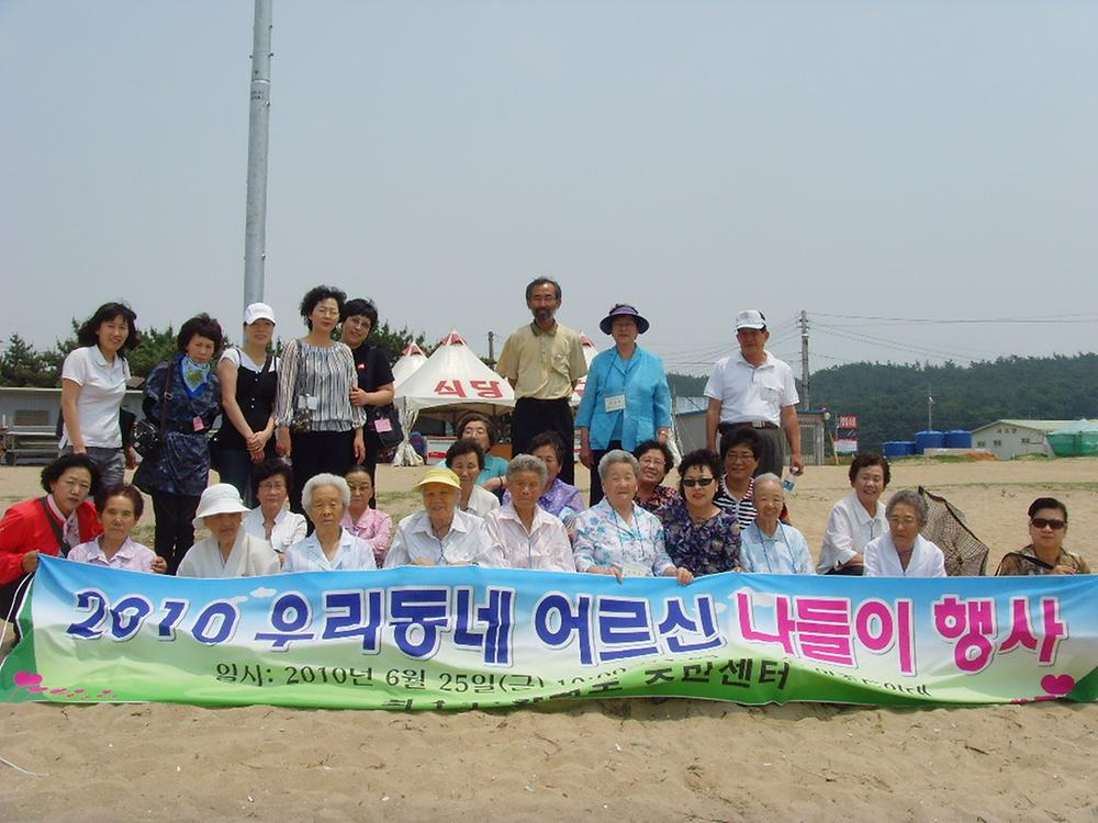 독거노인 멘토 야외나들이 행사 실시 사진