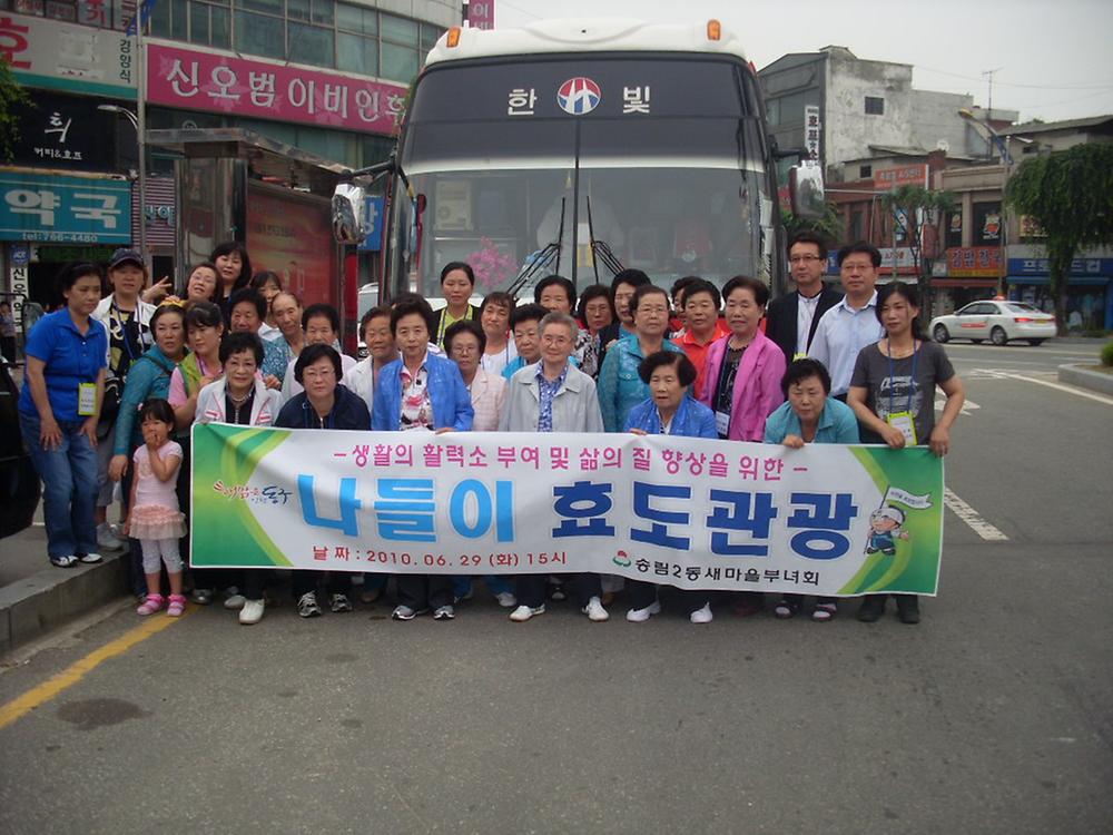 어른신 나들이 효도관광 사진