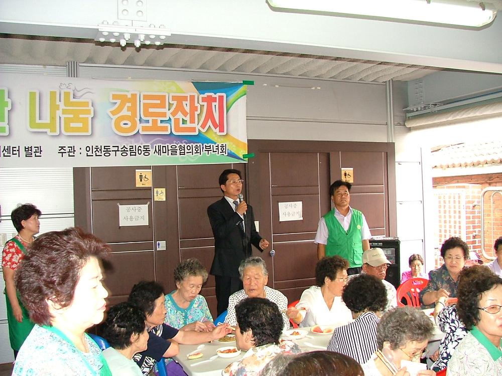 어르신을 위한 나눔 경로잔치 사진