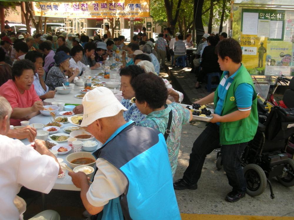 2010.9.15 만석동 효실천 경로잔치 개최 사진