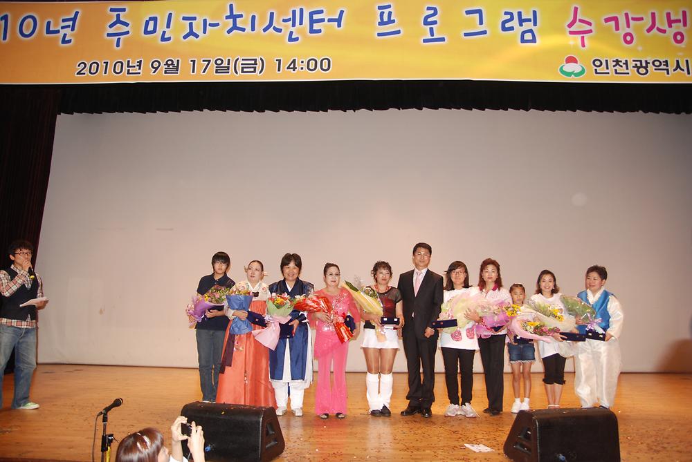 2010년 수강생 경연대회 사진