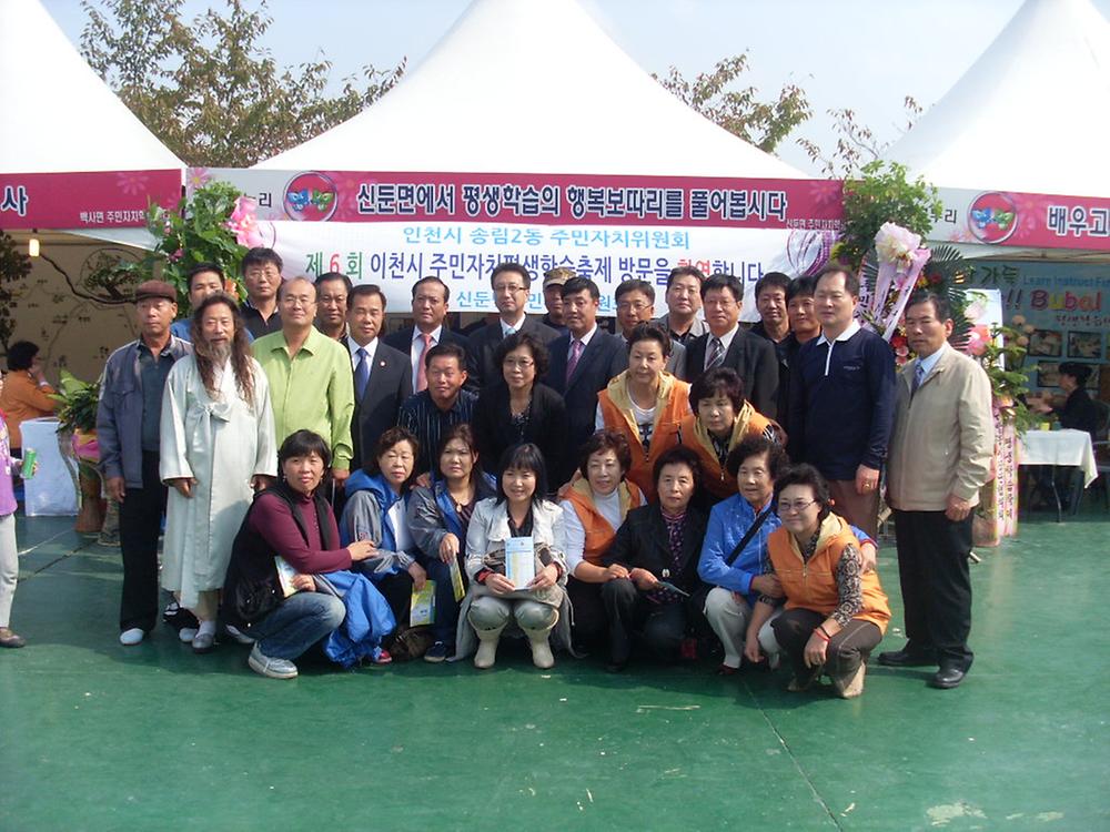 이천시 신둔면 주민자치평생학습축제 방문 사진
