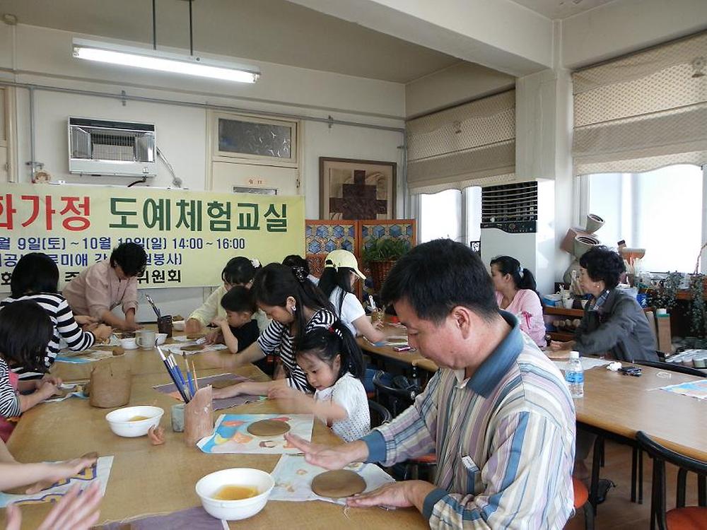 다문화가정 도예체험 교실 개최 사진