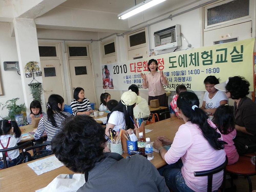 다문화가정 도예체험 교실 개최 사진