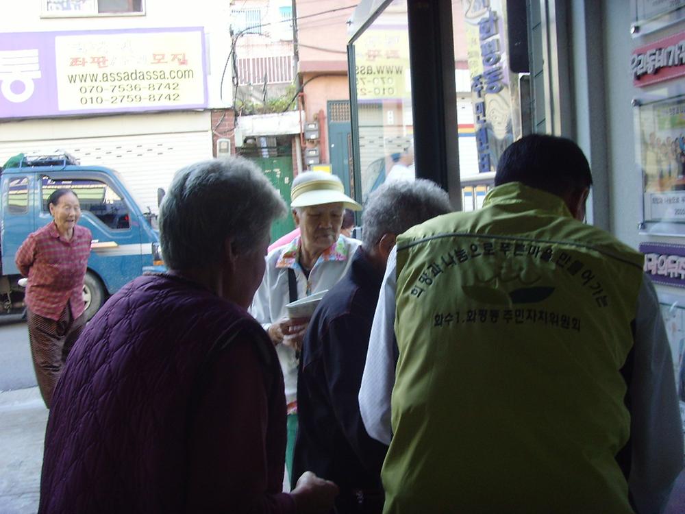 사랑의 뒤주쌀 나누기(2010.10.15.) 사진
