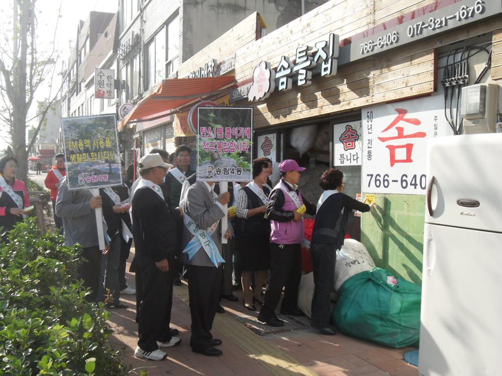 “내 집 앞, 내 점포 앞 쓰레기와 눈 내가 치우기 “ 캠페인 사진