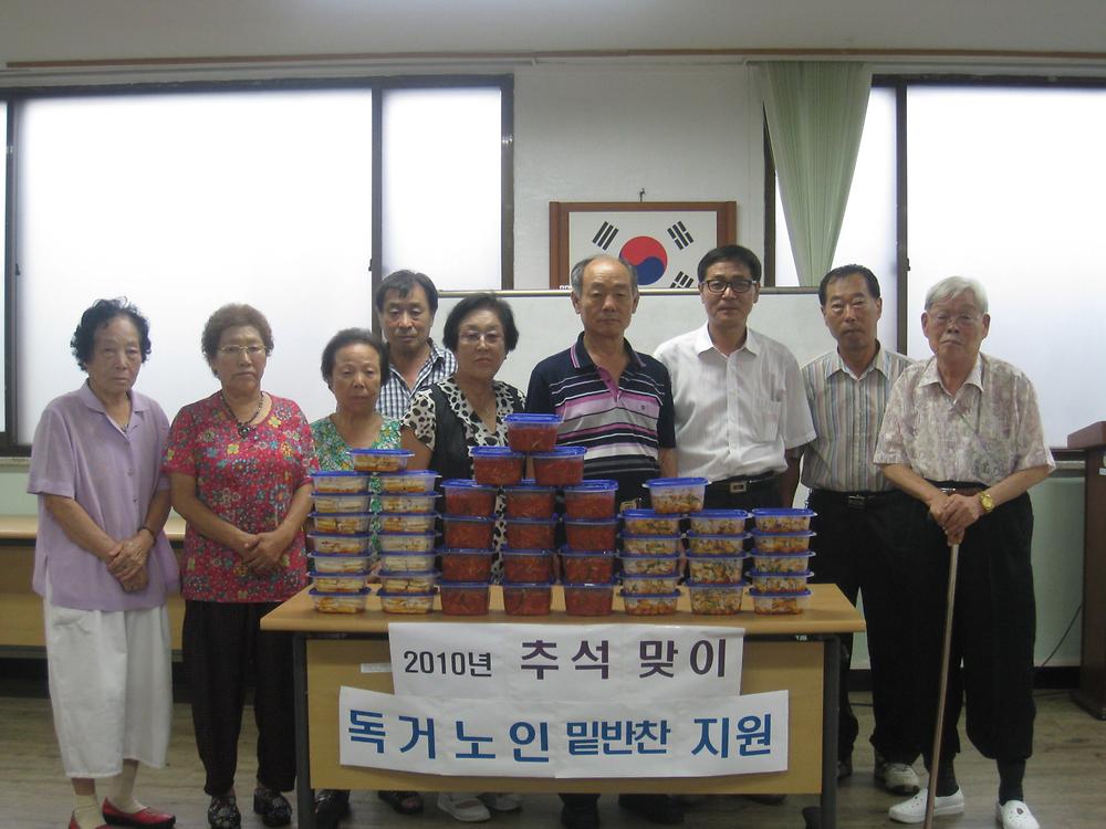 추석맞이 밑반찬 지원 사진