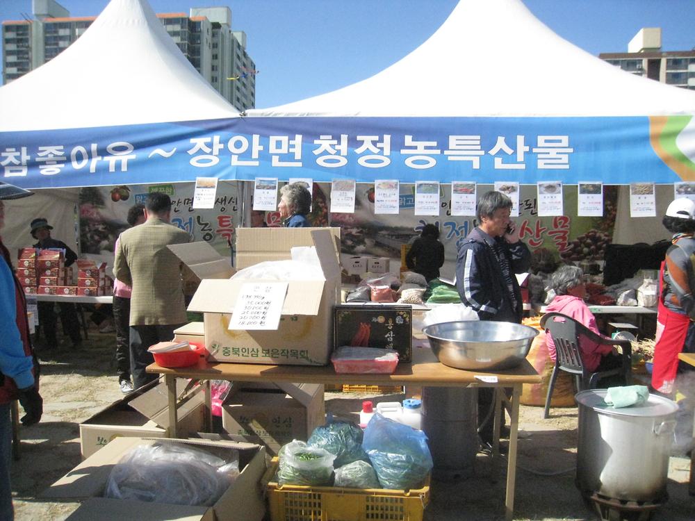 대추축제방문 사진