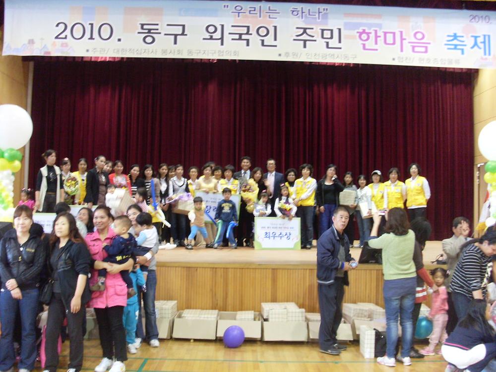 2010년 외국인 한마음 축제 사진