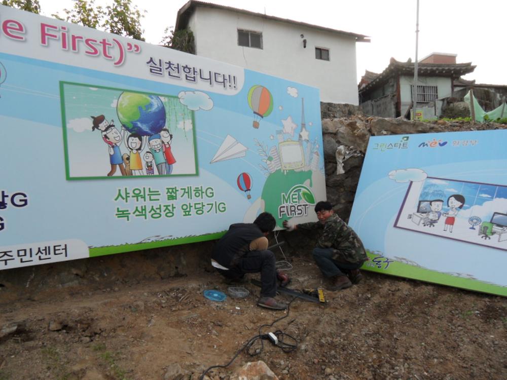 3통 텃밭 대형 포맥스 설치^^ 사진
