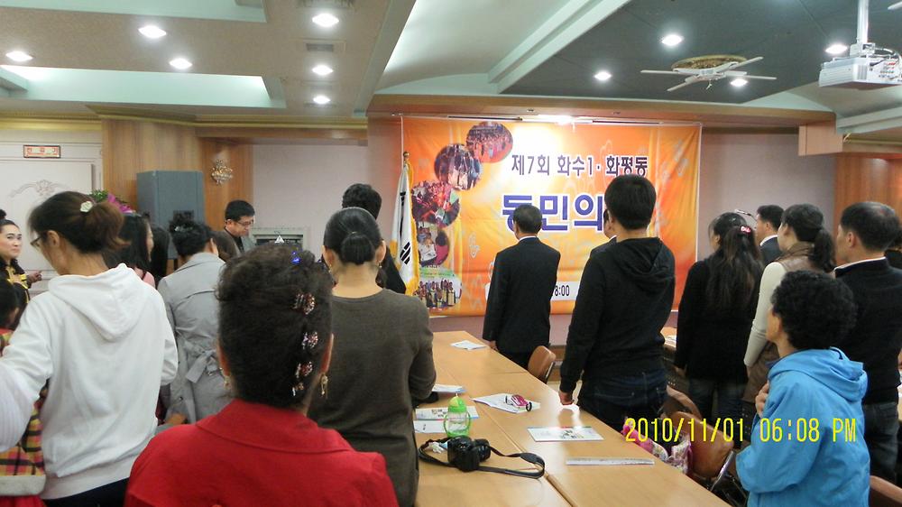 화수1.화평동 "제7회 동민의 날" 행사 사진