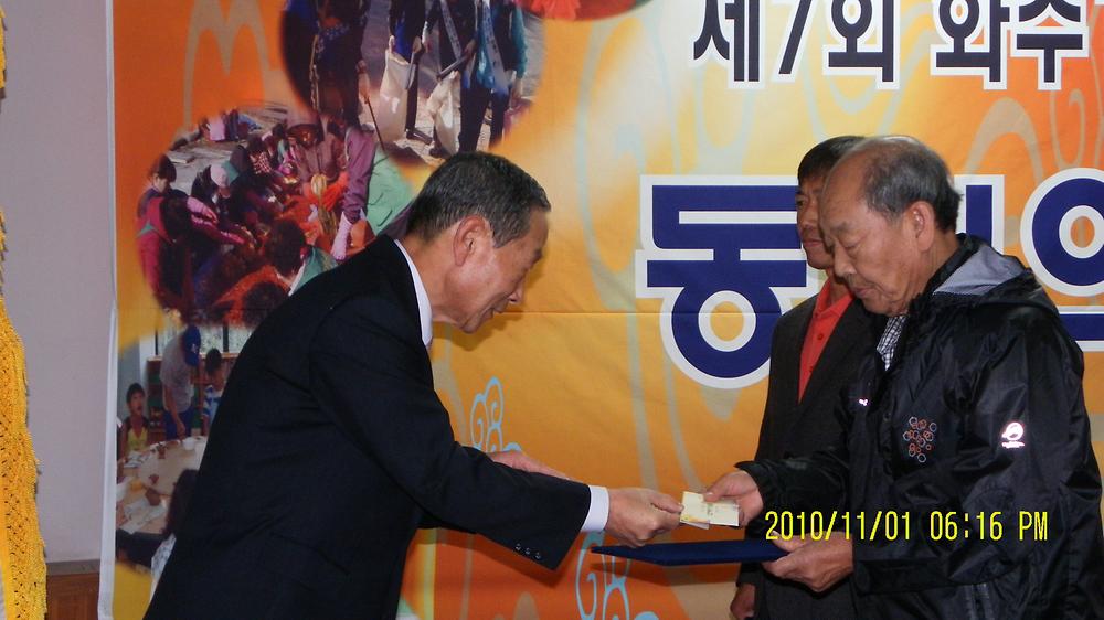 동민의 날 - "모범 동민상" 표창 사진