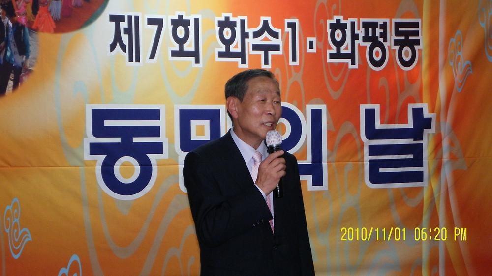 동민의 날 - 채영락 추진위원장님 축사 사진