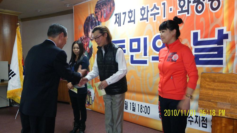 동민의 날 - 주민자치센터 프로그램 강사 격려 사진