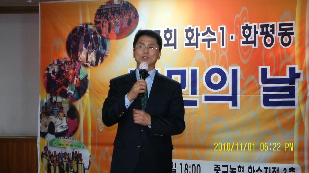 동민의 날 - 조택상구청장님의 축사 사진