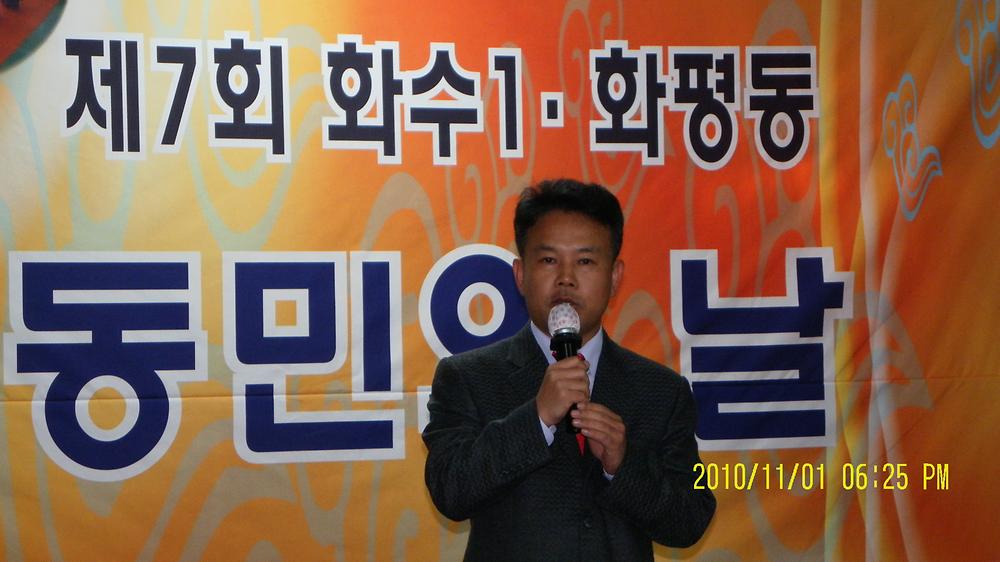 동민의 날 - 구의회 문성진부의장님 축사 사진