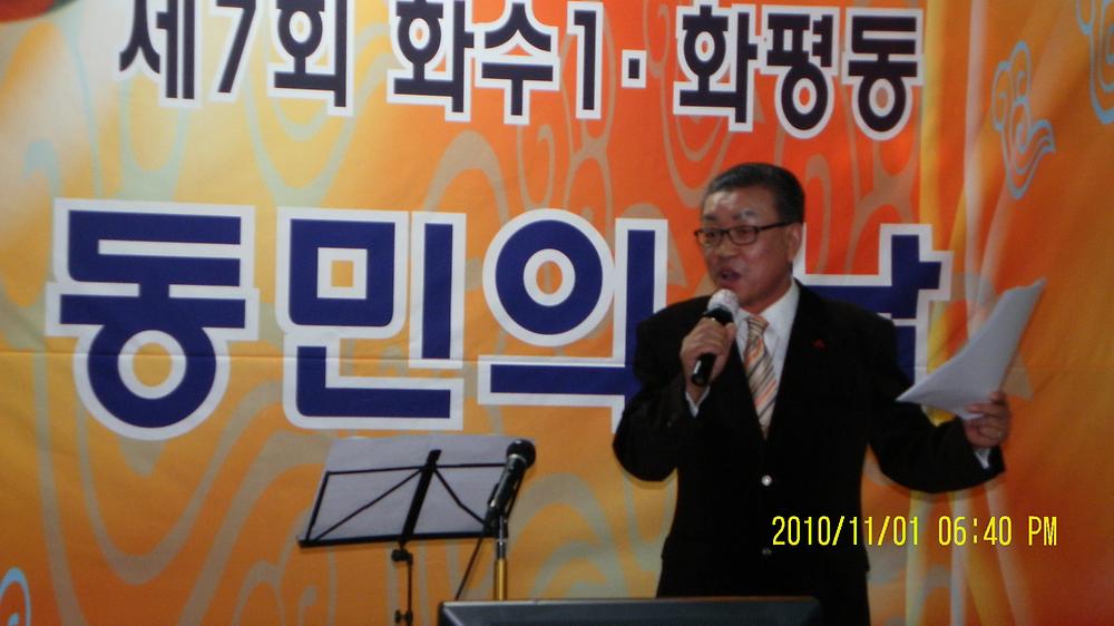동민의 날 - 제2부 행사 시작 사진