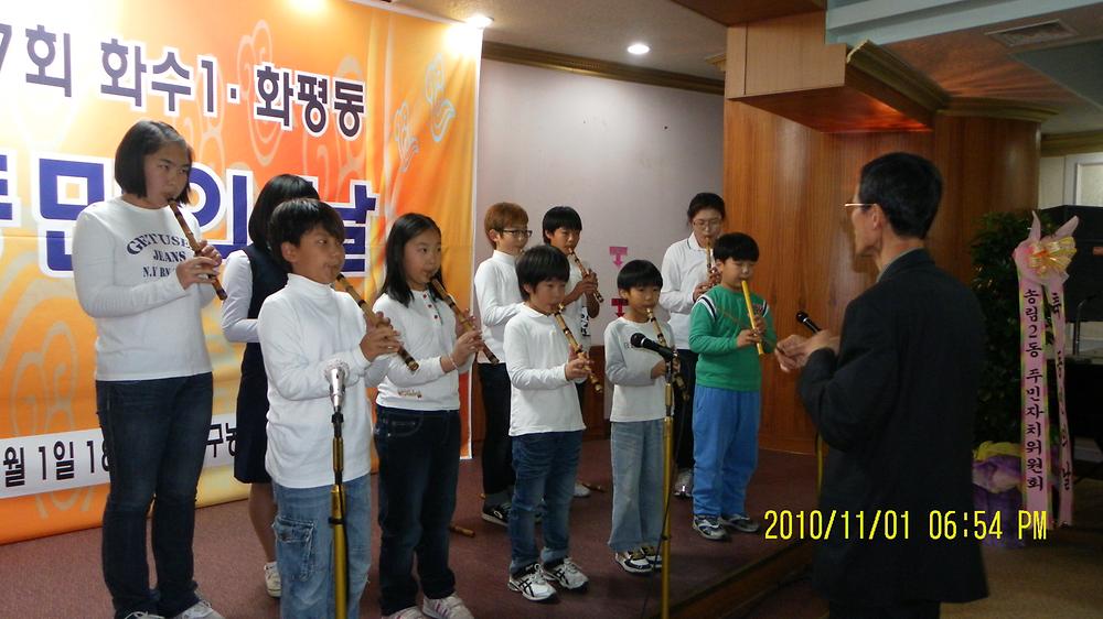 동민의 날 - 단소반 공연모습 사진