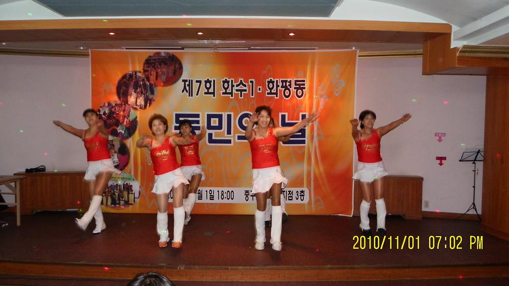 동민의 날 - 에어로빅반 수강생 발표 모습 사진